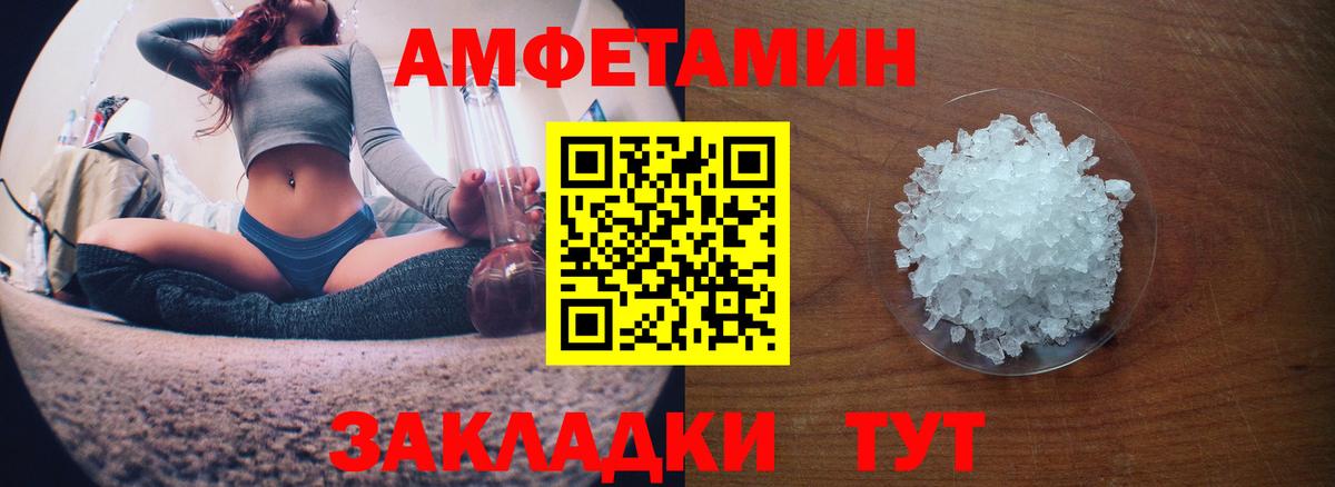 Amphetamine  Вход с VPN  Краснознаменск  Амфетамин Premium 