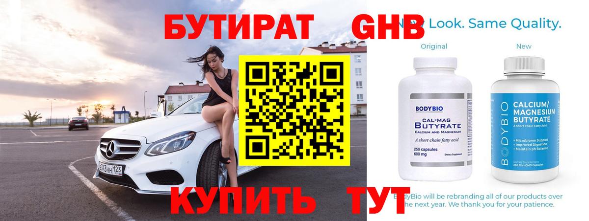 Краснознаменск  Бутират вода  Вход с VPN 
