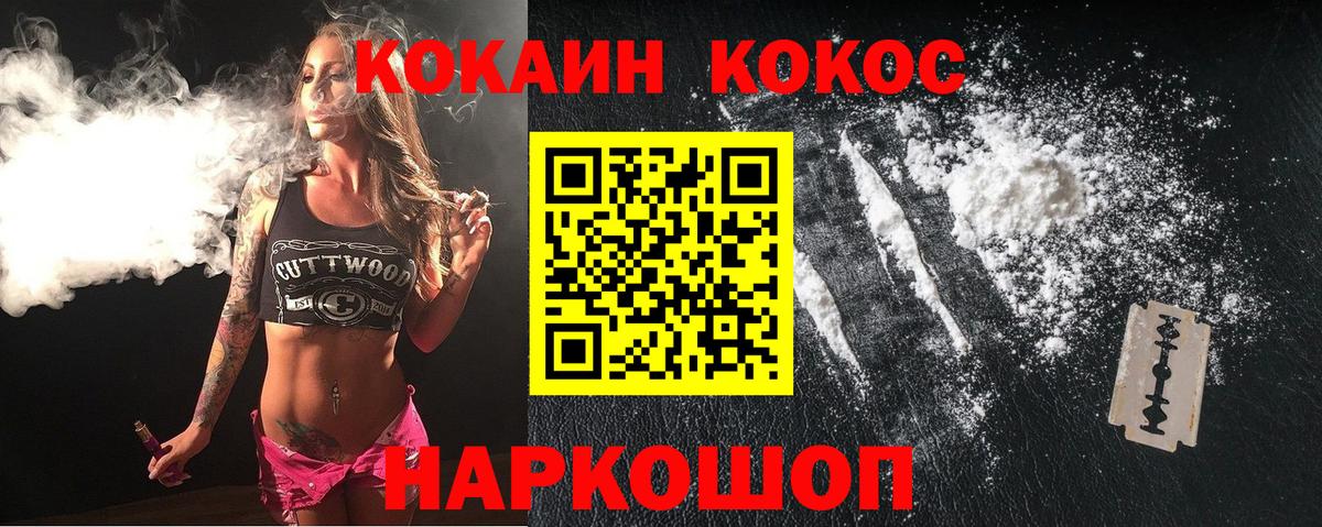КОКАИН 97% Краснознаменск