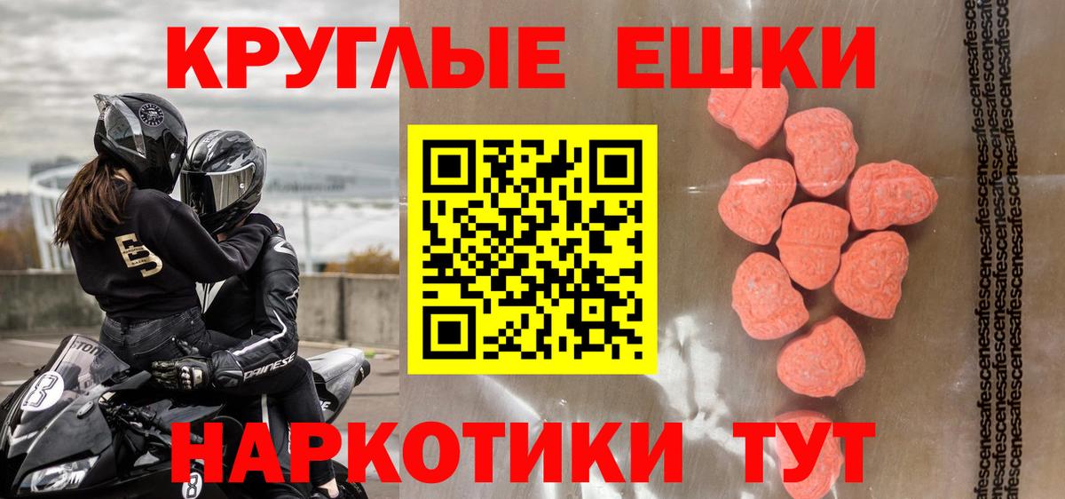 Ecstasy  Экстази 280мг  Вход с VPN  Краснознаменск 