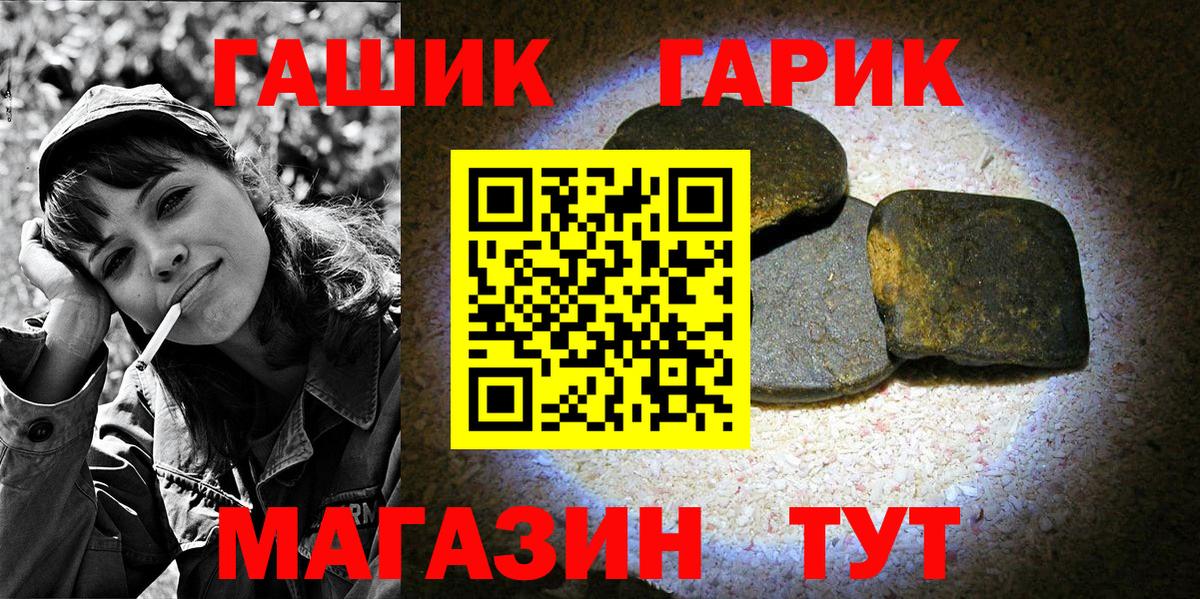 ГАШИШ 40% ТГК  ГАШИШ  Вход с VPN  Краснознаменск  ГАШ hashish 