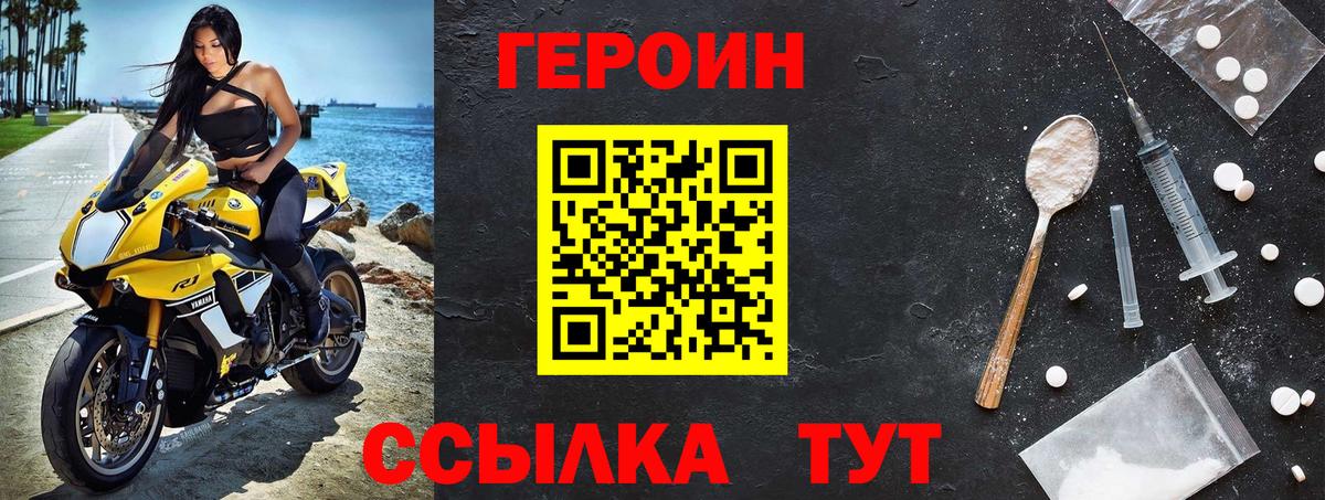ГЕРОИН афганец Краснознаменск