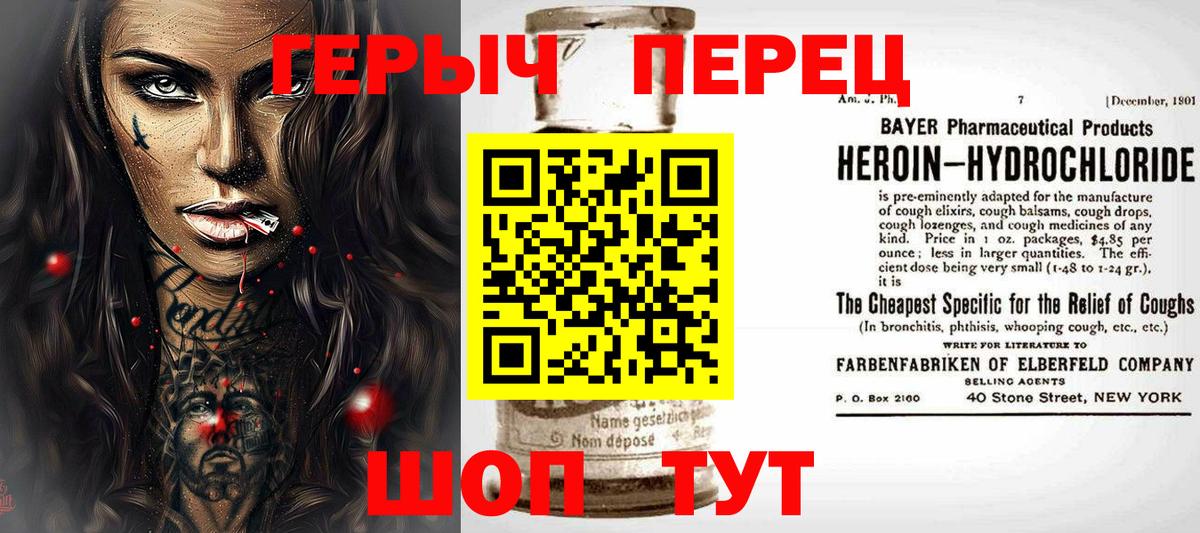 ГЕРОИН белый  Вход с VPN  Краснознаменск 