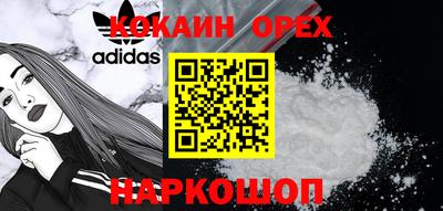 кокаин перу Ипатово