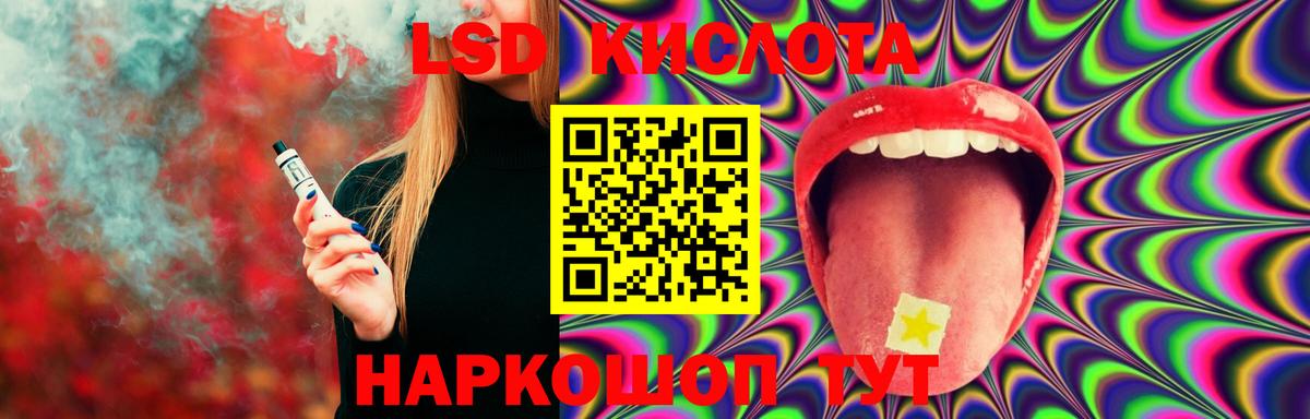 ЛСД экстази кислота Краснознаменск