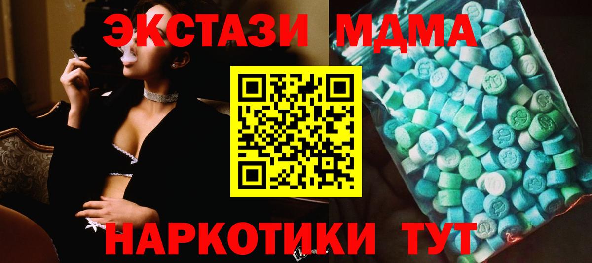 Краснознаменск  МДМА  Вход с VPN  MDMA VHQ 