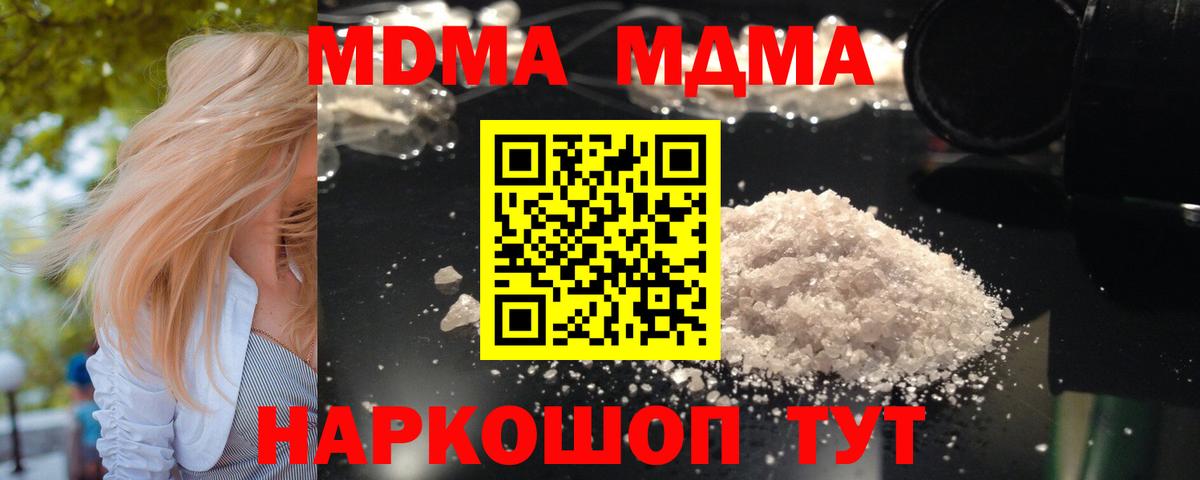 MDMA Molly Краснознаменск