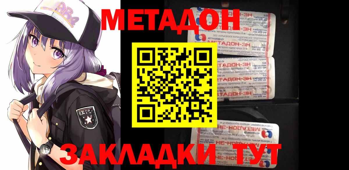 ОМГ ОМГ tor  Вход с VPN  Краснознаменск  МЕТАДОН кристалл 
