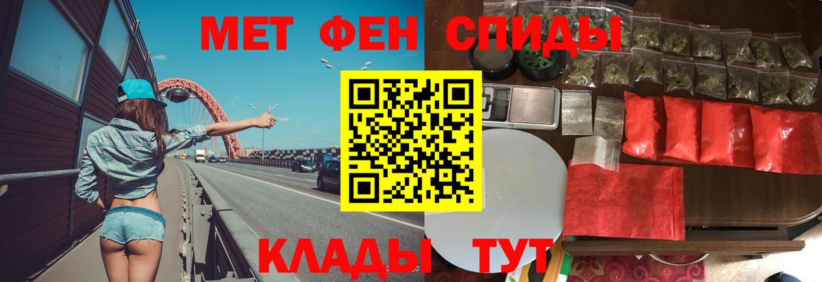 МЕТАМФЕТАМИН кристалл Краснознаменск