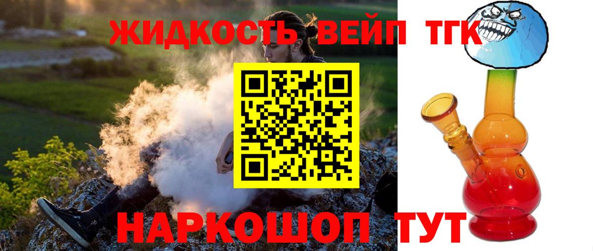 Краснознаменск  Дистиллят ТГК жижа  Вход с VPN 