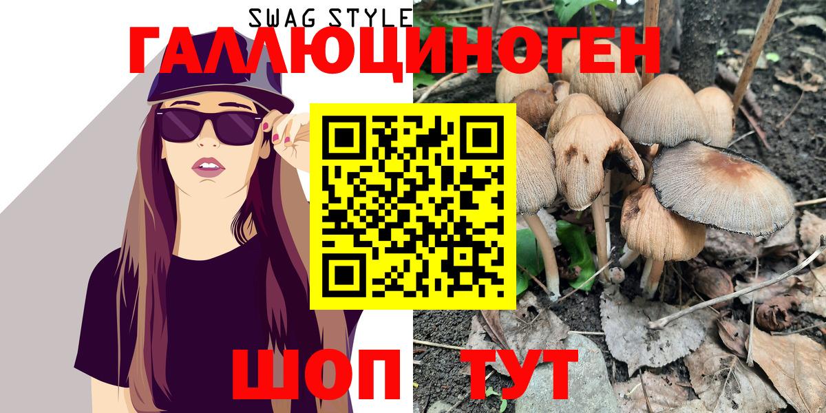 Псилоцибиновые грибы Magic Shrooms Краснознаменск