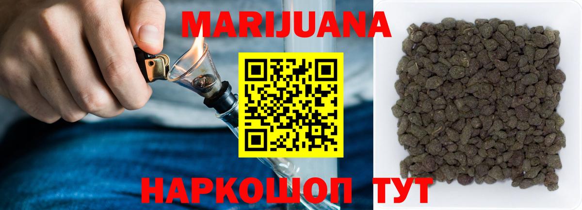 Каннабис White Widow  Бошки Шишки тримм  Краснознаменск  Вход с VPN  Марихуана Bruce Banner 